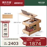 源氏木语实木可升降旋转边几客厅茶几橡木床边桌可移动沙发侧边桌 【6】(白橡木原木色)0.68m升降边几