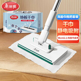 美丽雅洗脸巾拖把平板迷你懒人擦玻璃除尘自动夹布干湿两用+地板干巾1包