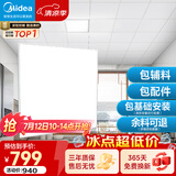 美的（Midea）铝扣板集成吊顶300*300卫生间厨房龙骨吊顶扣板材料全套免费送装 【6㎡-含辅料】30*30亚白