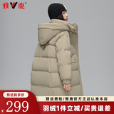 雅鹿官方羽绒服女中长款2026秋冬季新款时尚韩版加厚宽松女士外套 卡其色 M 【推荐110-130斤】