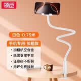 领臣手机支架床头ipad平板懒人支架床上夹子桌面直播追剧多功能360°可调节支撑架适用苹果安卓手机