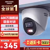 海康威视（HIKVISION）监控摄像头400万2K高清全彩夜视poe供电AI人形检测语音对讲商超室内半球DS-IPC-K34HV2-LT 4MM