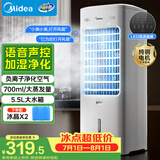 美的（Midea）【语音智能】空调扇制冷风扇家用冷风机强力制冷机客厅卧室加湿水冷加水冰晶降温冷气机AAI10FS