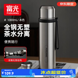 富光保温杯316L不锈钢水杯子男女士大容量茶水分离保冷泡茶杯京东限定