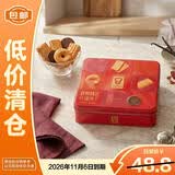 嘉顿（Garden）嘉顿精选什锦礼盒饼干380g零食伴手礼【临期清仓】
