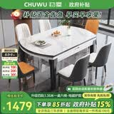 初屋 餐桌 实木岩板餐桌椅组合圆桌伸缩折叠现代简约餐厅饭桌餐桌餐椅 1.2米餐桌-12MM岩板电磁炉款 一桌四椅【升级四轨】