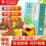 南同四海胖大海金银花罗汉果甘草菊花茶咽炎吸烟喉护嗓子雪梨枇杷清润肺茶