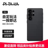 PITAKA适用三星S25Ultra手机壳凯夫拉超薄全包防摔闪按壳快捷键非碳纤维MagSafe磁吸保护套高级感男 黑灰