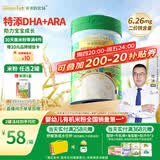 爷爷的农场有机原味婴幼儿高铁DHA+ARA米粉6-12个月225g易冲泡米糊辅食6月+