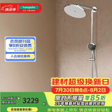 汉斯格雅（Hansgrohe） 双飞雨淋浴恒温花洒大顶喷浴缸龙头花洒套装 240沄雨顶喷升级镀铬境雨预售