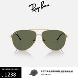 雷朋（RayBan）墨镜飞行员款太阳镜男女款偏光渐变户外眼镜0RB3712D 【偏光】001/9A金色镜框深绿色偏光镜片 62