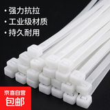 【国标足数】尼龙扎带3*100型白色易拉捆绑带塑料扎带束线带自锁 国标8*300【1000条】