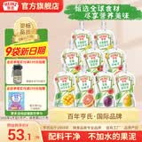 亨氏超金果泥78g宝宝辅食婴幼儿营养西梅水果泥多口味6个月以上食用 果泥 78g*9袋 口味混搭