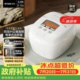 虎牌（TIGER）电饭煲 Pro 智能可变压力IH日本进口土锅涂层压力电饭煲2-3人 丝光白 3L JPT-H10C