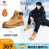 骆驼（CAMEL）马丁靴男王俊凯同款 复古大黄靴 户外工装徒步登山鞋 G122W7757TR 金黄色 (绒里) 41