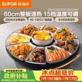 苏泊尔（SUPOR）暖菜板饭菜保温板热菜板 加热桌垫 解冻加热板BZ60A801D（圆形60CM）