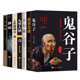 受益一生的7本书：鬼谷子+墨菲定律+狼道+羊皮卷+方与圆+九型人格+人性的弱点