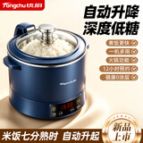 统厨新款【智能升降】低糖电饭煲米汤分离养生小型沥米蒸饭升降火锅大容量糖尿病人专用升降电饭锅 3L 不锈钢 蓝色款 带预约(适合1-3人)