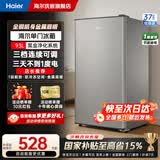 海尔（Haier）小冰箱93升家用小型迷你冰箱一级能效单门冰箱节能冷藏带微冷冻室电冰箱宿舍出租房 海尔单门三档调温冰箱93L