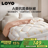 LOVOA类 抗菌防螨纤维被四季春秋被子 2.8斤 150*215cm 橘色学生宿舍