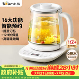 小熊（Bear）养生壶 煮茶壶 恒温水壶 智能炖煮一体电热烧水壶办公室保温花茶壶 1.5L YSH-D15V7
