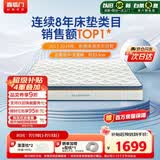 喜临门梦蝶pro 乳胶椰棕床垫抗菌防螨独袋弹簧床垫1.5x1.9米软硬适中