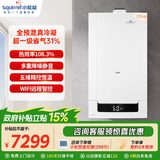 小松鼠全预混冷凝壁挂炉天然气地暖热水两用一级能效家用恒温供暖燃气炉采暖洗浴锅炉热水器以旧换新Q70 25KW 热效率108.3% 节能省气31%
