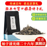 张一元茉莉花茶叶银毫春新茶冷泡茶浓香老北京口粮茶伴手礼特种50g袋装