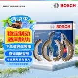 博世（BOSCH）刹车蹄后蹄适用于福特翼搏/长城V80 0986T10102