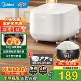 美的（Midea） 电饭煲 家用电饭锅智能预约多功能微压 可煮小米粥迷你小型1-2-3-4人煮饭锅电煮锅易清洗小巧机身 【健康抗菌】RE418- 4L