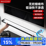 美厨（MAXCOOK）厨房吸油棉油烟机吸油棉 过滤网吸油纸90cm*10cm 10条装MCPJ2723