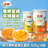 都乐（DOLE）黄桃蜜橘双拼罐头 水果罐头中秋礼盒 425g*8罐