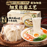 湾琴河猴头菇山药小米线面1000g 独立包装面条山药面福建线面细手工面线