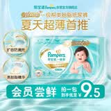 帮宝适[会员专享试用装]一级帮纸尿裤尿不湿尿布 超薄透气S4