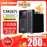 山特（SANTAK） C1KC2KC3K在线式UPS不间断电源服务器机房电脑稳压后备电源 C3K(G7)  3000VA/3000W