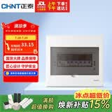 正泰强电箱配电箱明装9回路NEX5-C10900M