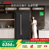 博世（BOSCH）【咨询客服更优惠】冰箱家用637升对开门双开门变频大容量电冰箱 双循环不串味 铂金抗菌 专属鲜润 熔岩红（K2A99E178C）