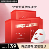 玉兰油（OLAY）大红瓶面膜女胜肽抗皱保湿紧致补水淡纹男女护肤品妈妈老婆节日礼 大红瓶抗皱面膜15片