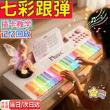 活石彩虹电子琴儿童钢琴玩具3-6岁6-12入门款初学者玩具女孩生日礼物 升级37键打碟+【彩虹键盘】+56首插卡闯关【双供】礼盒 幼儿2岁6-12岁入门款新生儿见面2026火的玩具