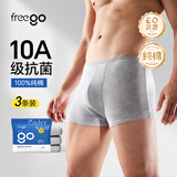 Freego一次性男士平角内裤3条纯棉旅行灭菌便携舒适大码 男灰4XL