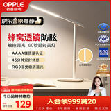 欧普照明（OPPLE）AAAA质量分级 护眼防蓝光儿童LED触控调光卧室宿舍书桌读写台灯