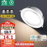 雷士（NVC）LED筒灯客厅卧室过道嵌入式天花灯全铝漆白6瓦三色开孔75-85mm