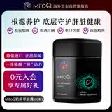 Mitoq奶蓟草胶囊60粒靶向修复肝细胞10倍吸收 水飞蓟 熬夜加班养肝护肝