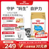 皇家狗粮 柯基幼犬狗粮 犬粮 宠物中型犬全价粮CGJ29 3KG【骨骼呵护】
