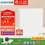 正泰（CHNT）开关插座墙壁面板家用86型面板一联空白面板6c奶油白