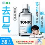 狮王（Lion）NONIO进口清新漱口水600ml清凉薄荷味口气清新檀健次同款