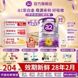 a2奶粉澳洲紫白金版婴幼儿配方牛奶粉 新西兰原装进口奶粉 3段6罐【膨胀金立减40】 效期28年2月