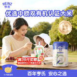 亨氏婴儿宝宝辅食原味有机米粉维c营养高铁米粉婴儿米糊218g 6个月+