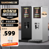 三鼎步进式开水器商用开水机不锈钢吧台机带过滤咖啡厅奶茶店烧水器酒店办公室饮水机全自动定时热水机 【步进式款】70L/h 3KW | 可调温晒图送过滤 亮黑色