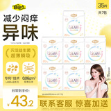 自由点黑五赵露思同款益生菌卫生巾 超薄瞬吸日用240mm7包35片